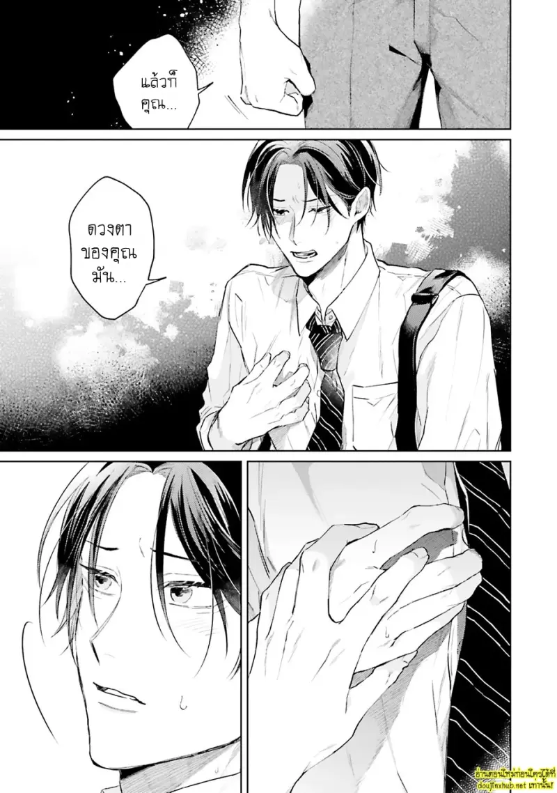 โดจิน มากกว่าแค่สัญญา 01